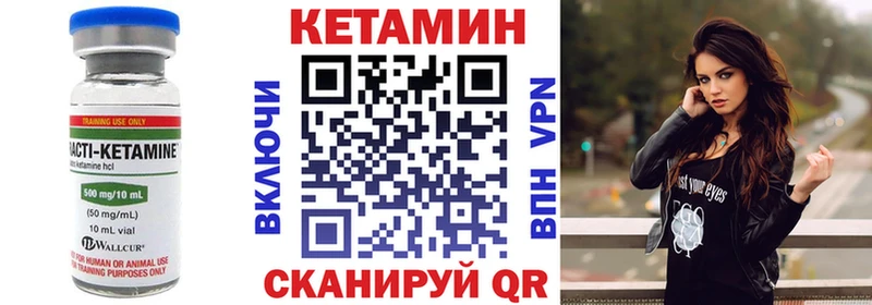 КЕТАМИН ketamine KRAKEN как войти Владивосток