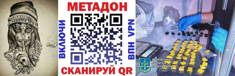 МЕТАДОН кристалл как найти Владивосток